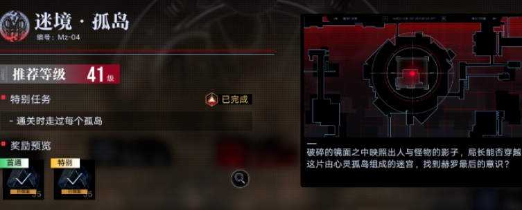 无期迷途迷境孤岛怎么过 无期迷途迷境孤岛怎么过
