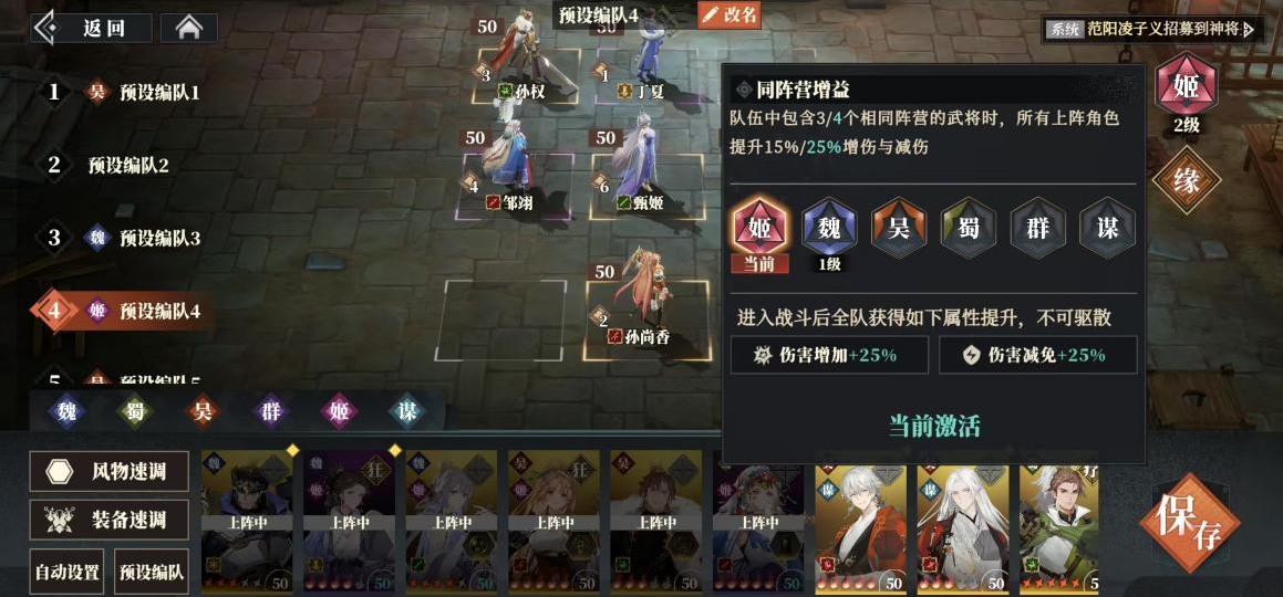 三国志幻想大陆2丁夏怎么搭配