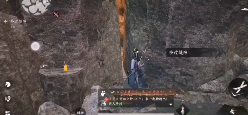 燕云十六声缝隙怎么过