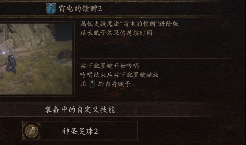 龙之信条2法师怎么玩