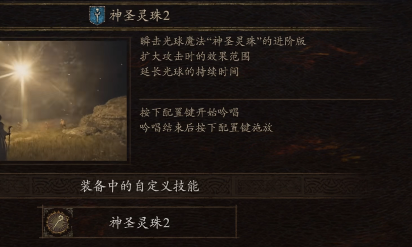 龙之信条2法师怎么玩