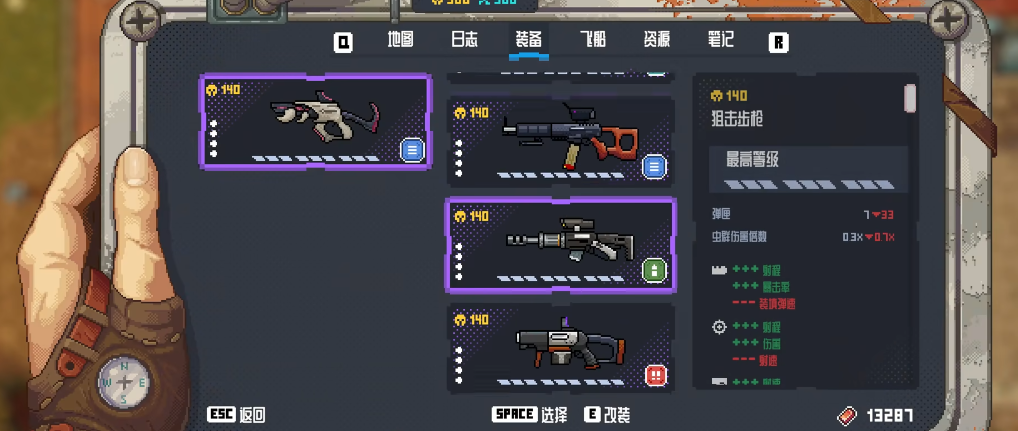 云端掠影武器有哪些机制