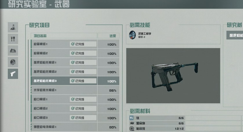 星空工作台有什么用