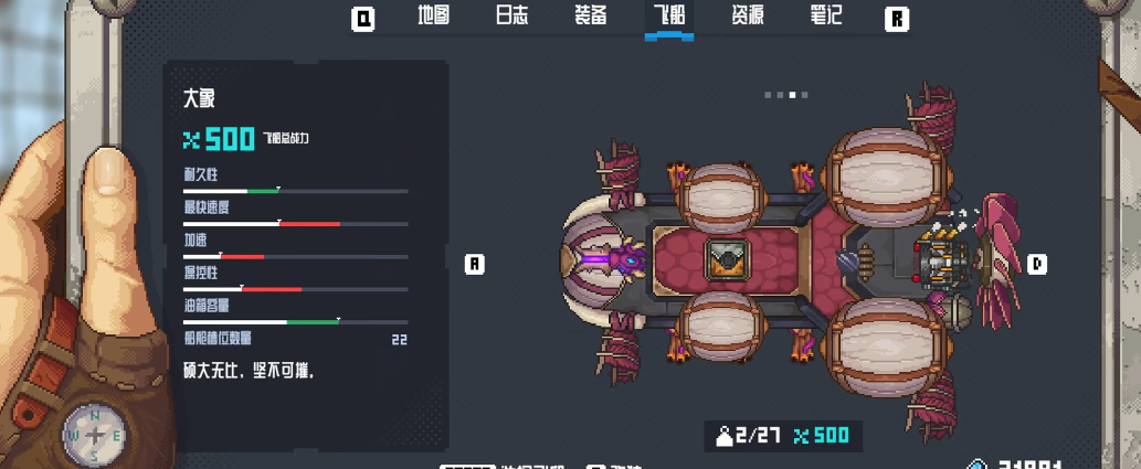 云端掠影船有什么机制