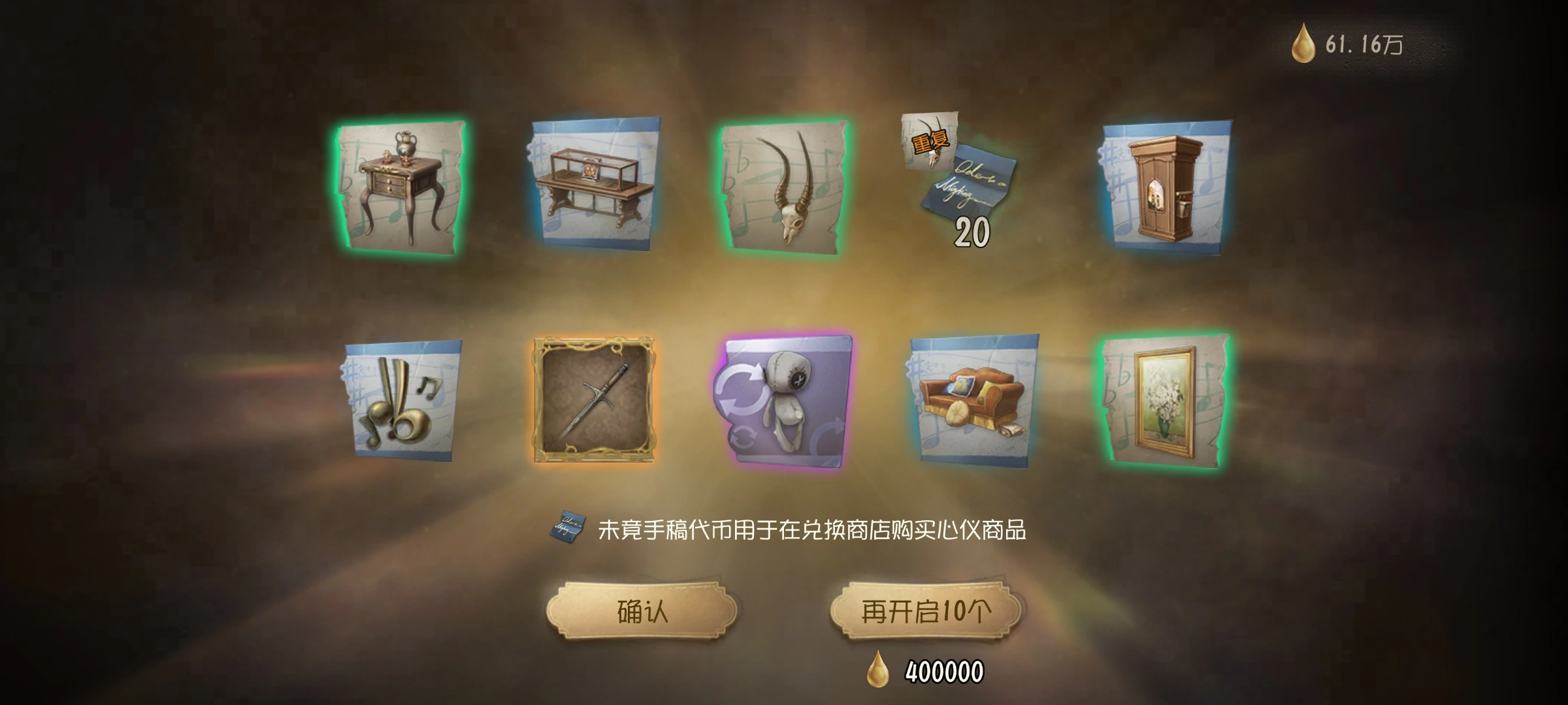 第五人格墨迹有什么用