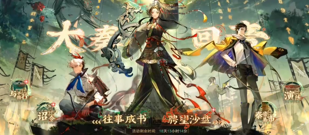 物华弥新大秦回音怎么玩 物华弥新大秦回音怎么玩
