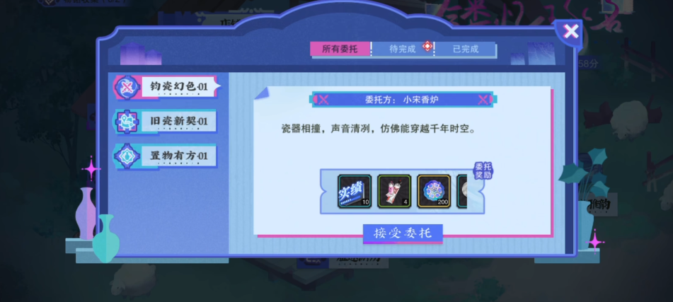物华弥新镂忆琢名怎么玩
