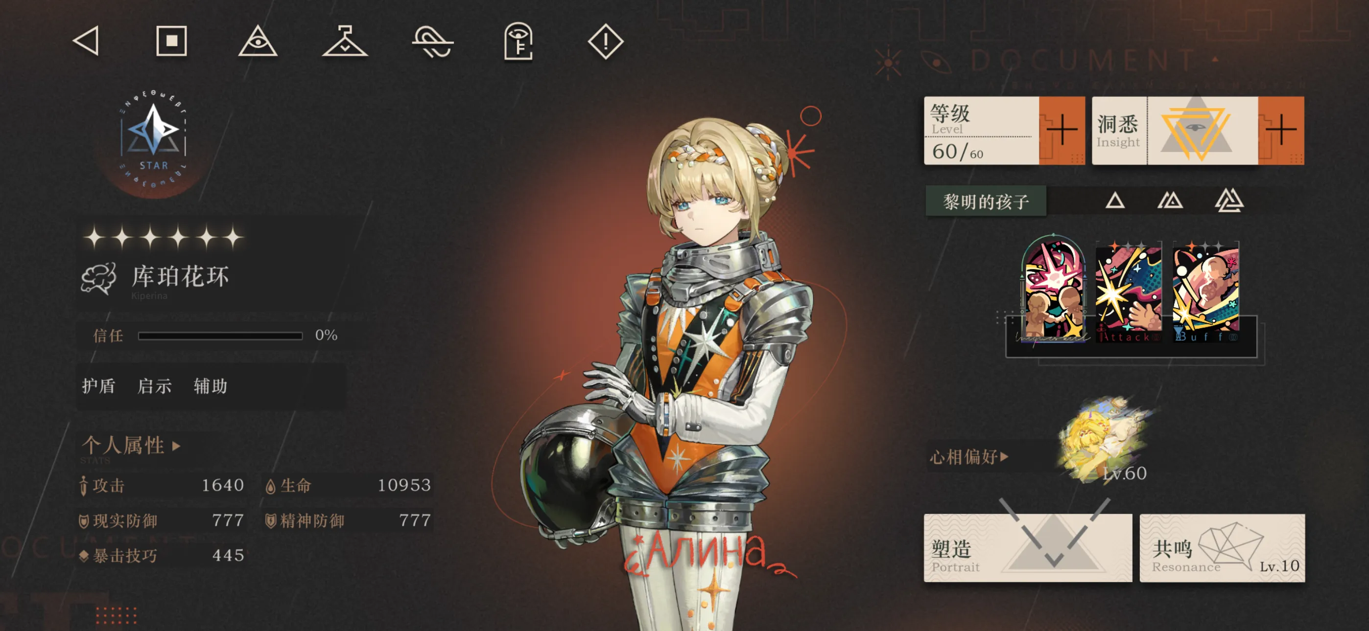 重返未来1999库珀花环要养吗