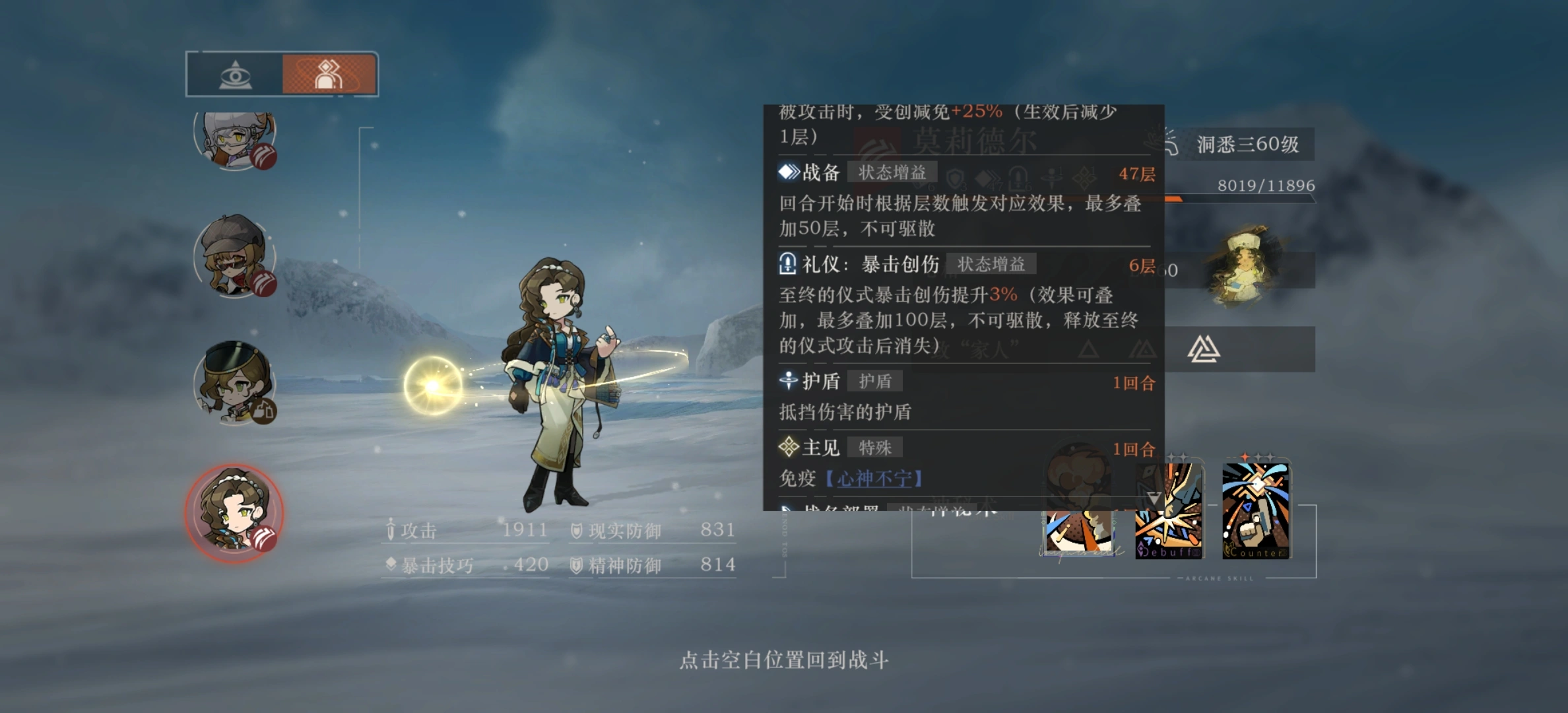 重返未来1999莫莉德尔要养吗 重返未来1999莫莉德尔要养吗