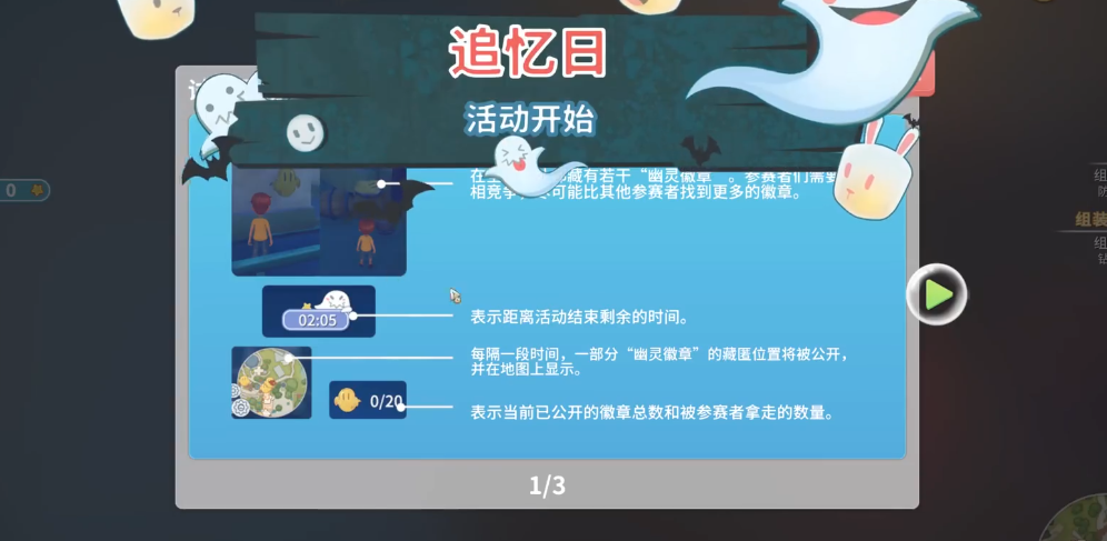 波西亚时光追忆日怎么成为第一名 波西亚时光追忆日怎么成为第一名