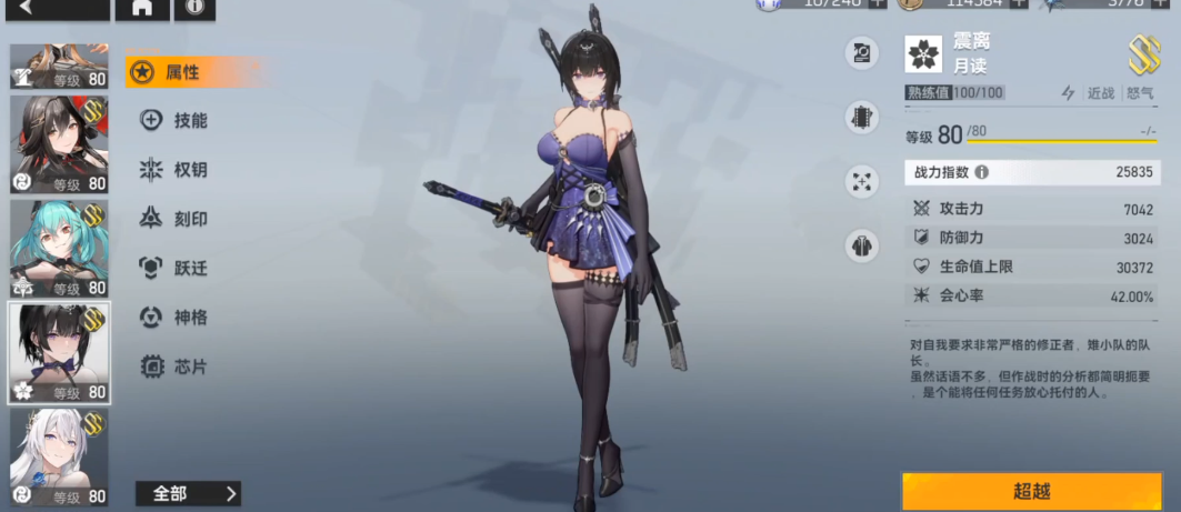 深空之眼震离武器选哪个