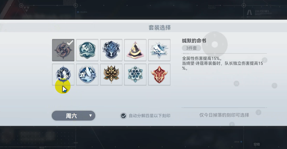 深空之眼5星刻印怎么得