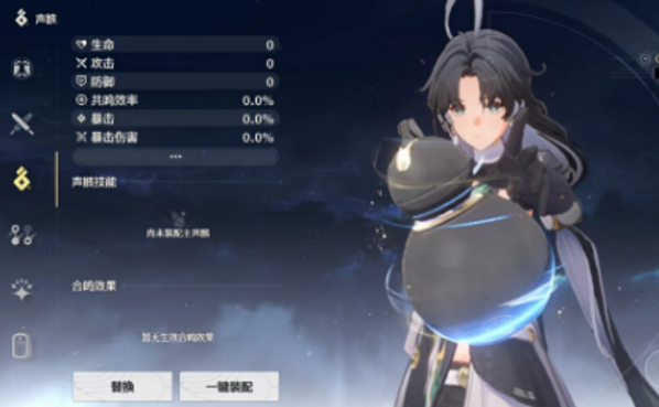 鸣潮废声骸怎么处理 鸣潮废声骸怎么处理