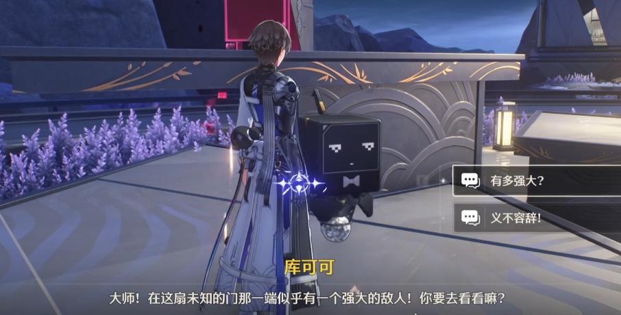 鸣潮山脉护卫怎么打 鸣潮山脉护卫怎么打