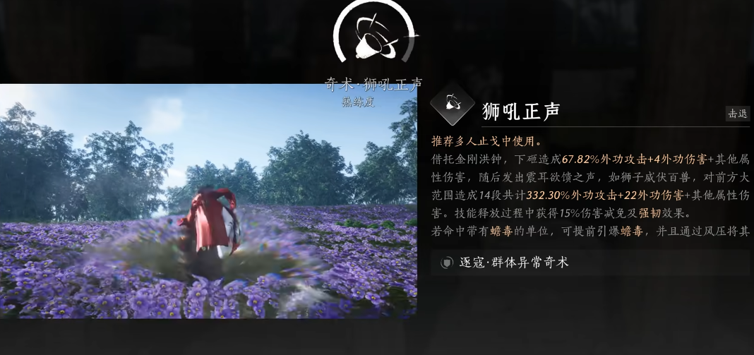 燕云十六声一声见佛怎么完成 燕云十六声一声见佛怎么完成