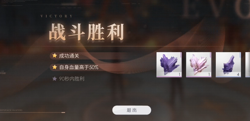 恋与深空紫辉结晶怎么得