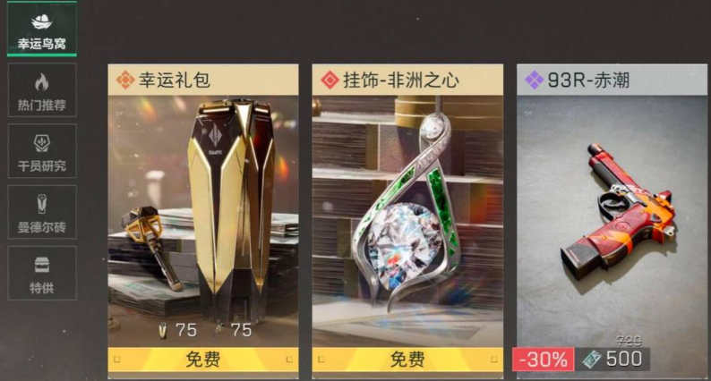 三角洲行动幸运鸟窝怎么玩