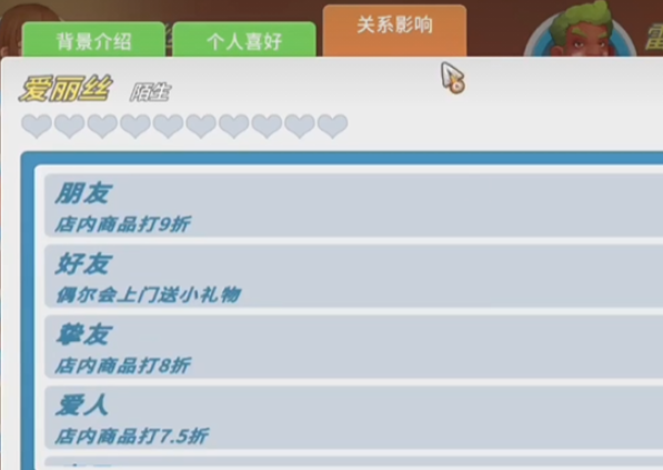 波西亚时光怎么和爱丽丝在一起 波西亚时光怎么和爱丽丝在一起