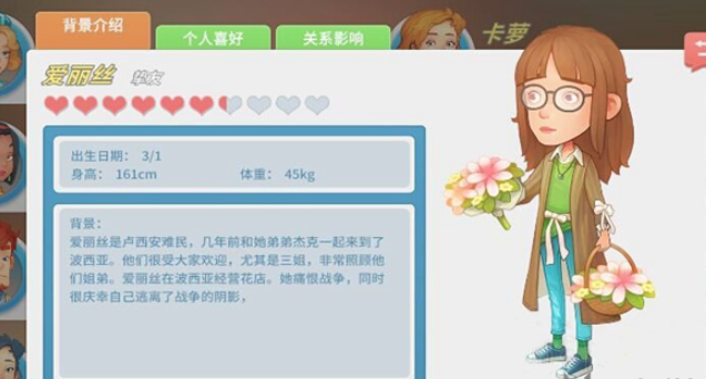 波西亚时光怎么和爱丽丝在一起
