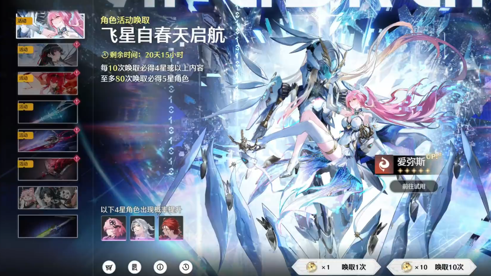 鸣潮4星给多少珊瑚 鸣潮4星给多少珊瑚