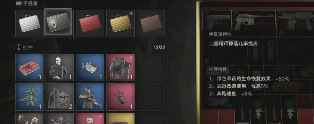 生化危机4重置版要记什么 生化危机4重置版要记什么