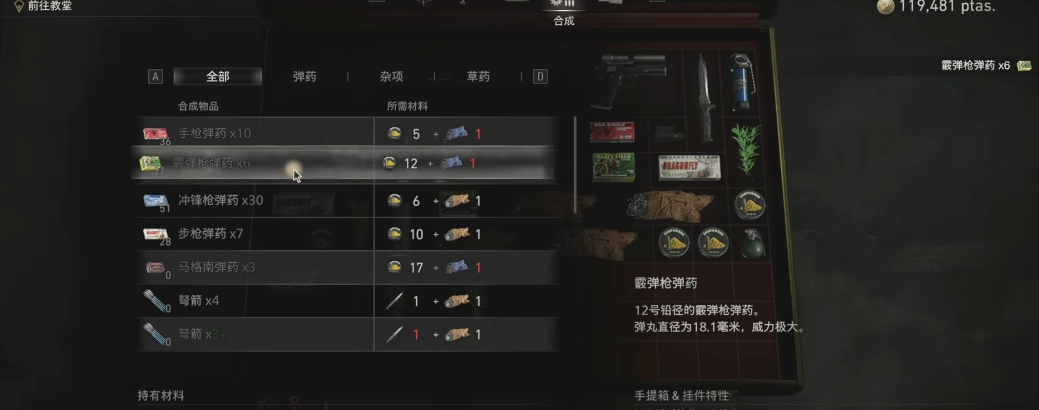生化危机4重置版要记什么 生化危机4重置版要记什么