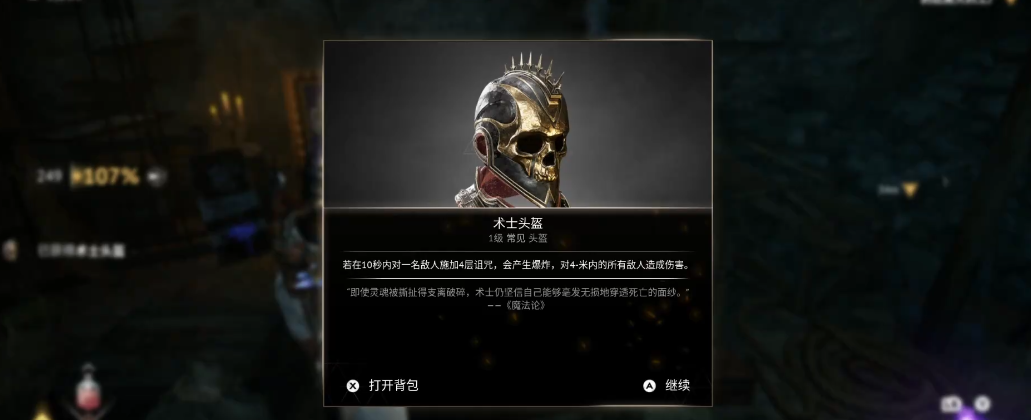 燧石枪黎明之围选套装有何思路