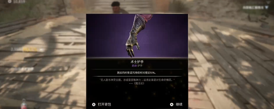 燧石枪黎明之围选套装有何思路