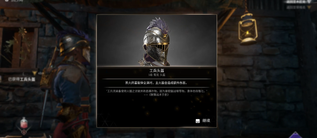 燧石枪黎明之围套装有何推荐