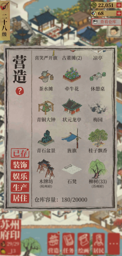 江南百景图摆大树怎么摆