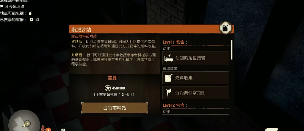 腐烂国度2有何思路 腐烂国度2有何思路