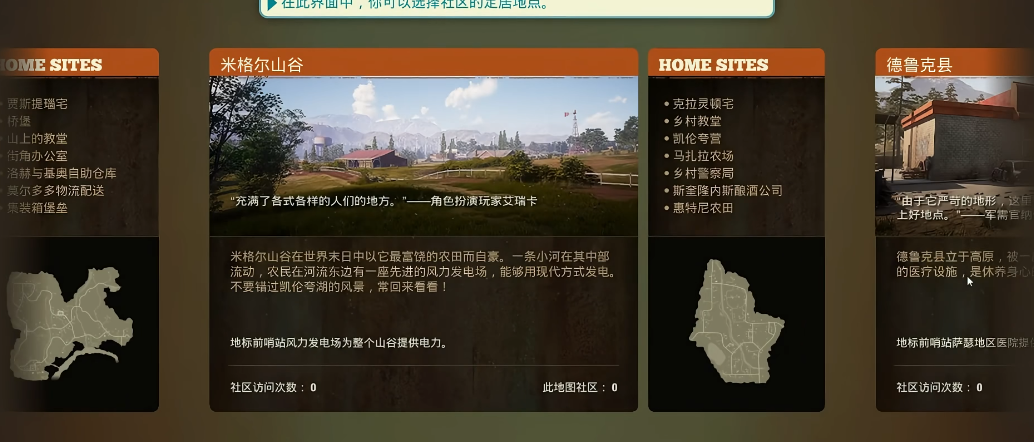 腐烂国度2新手要知道什么 腐烂国度2新手要知道什么