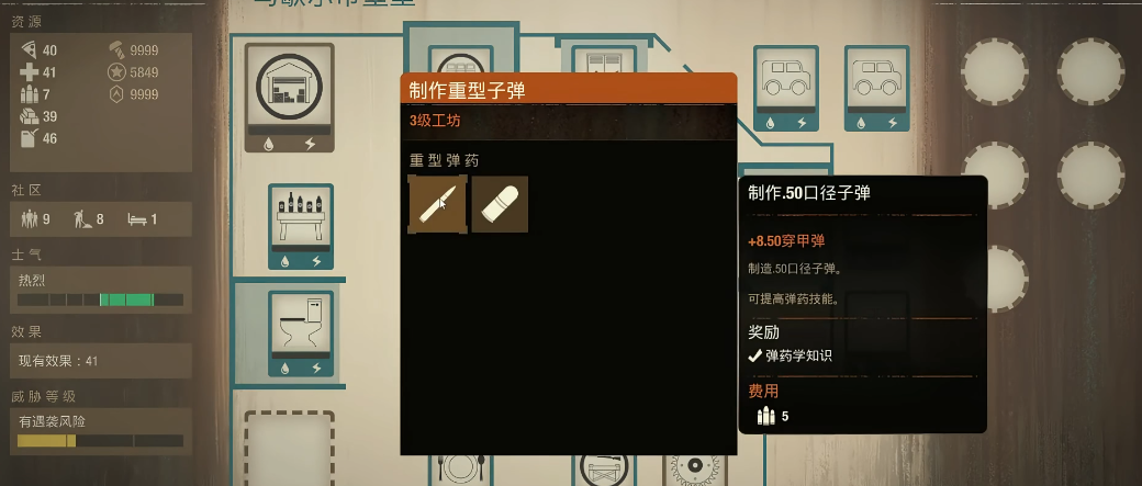 腐烂国度2初期要注意什么 腐烂国度2初期要注意什么