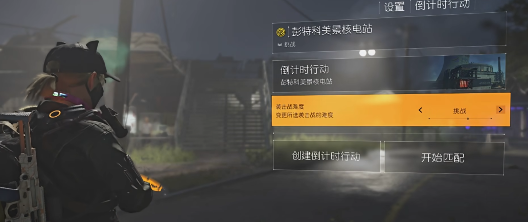 全境封锁240级后要干嘛