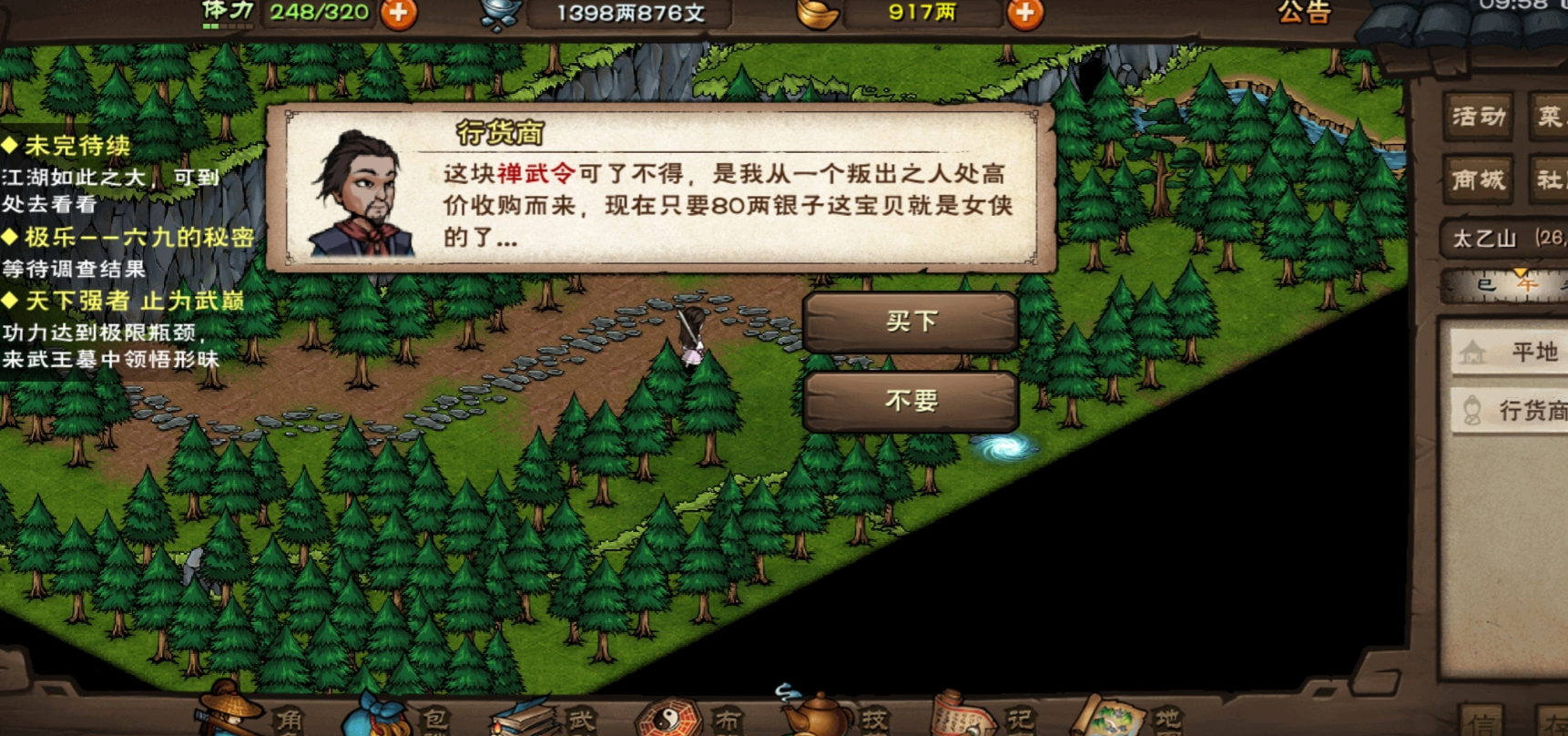 烟雨江湖禅武令怎么得