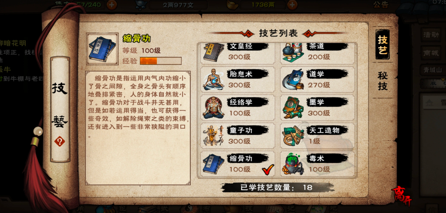 烟雨江湖禅武令换什么好