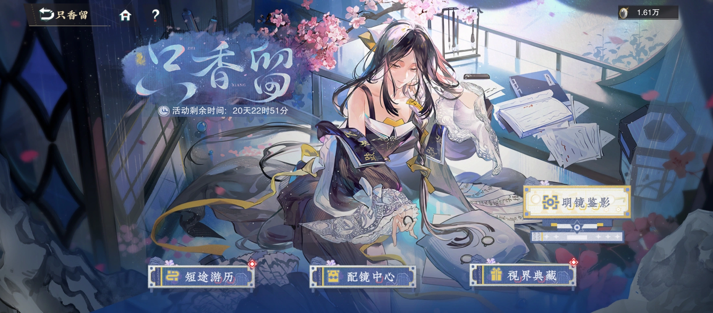 物华弥新只留香怎么玩
