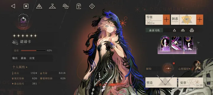 重返未来1999诺谛卡要养吗