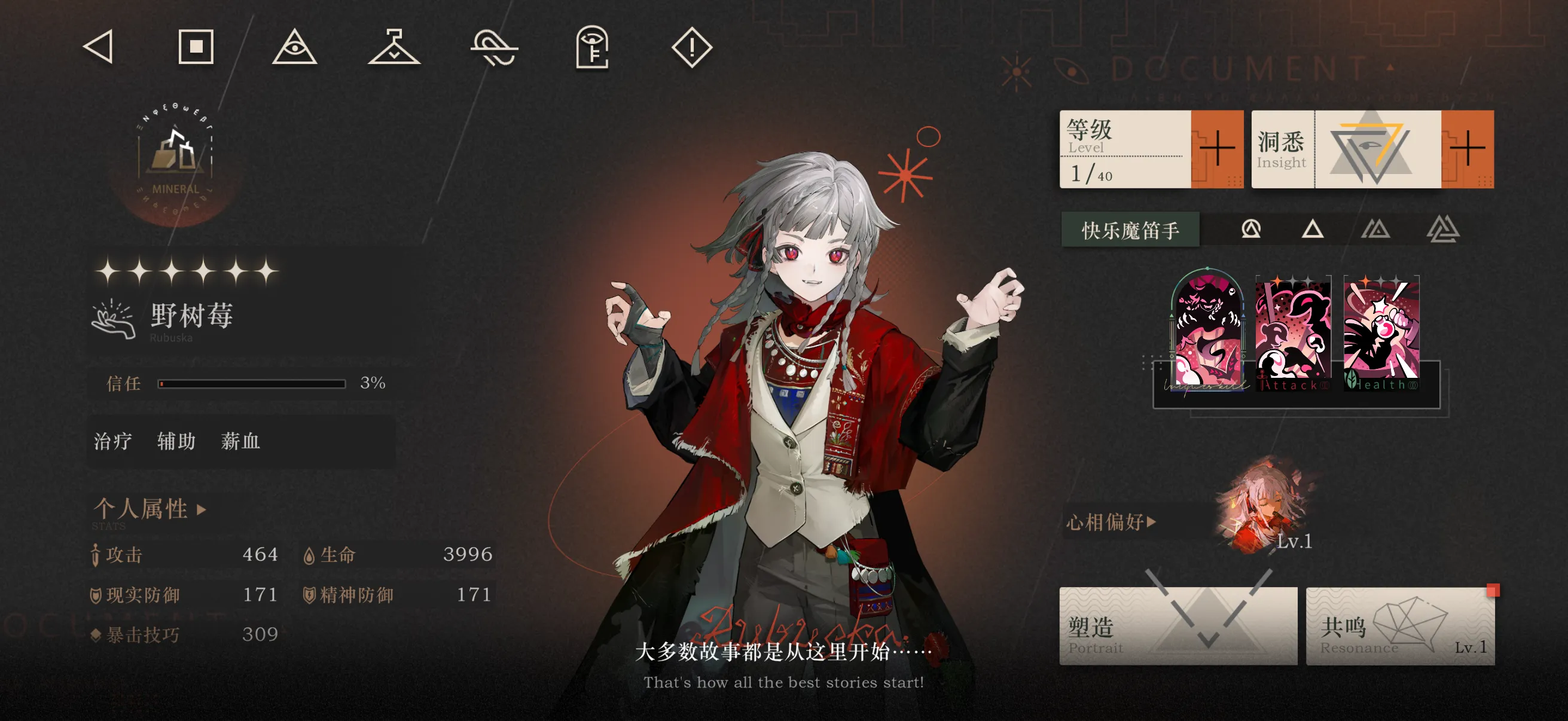 重返未来1999野树莓要养吗
