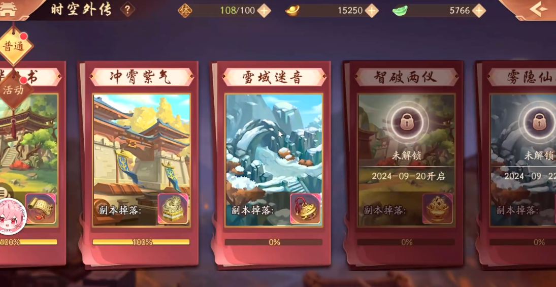 少年三国志2雪域迷音怎么玩