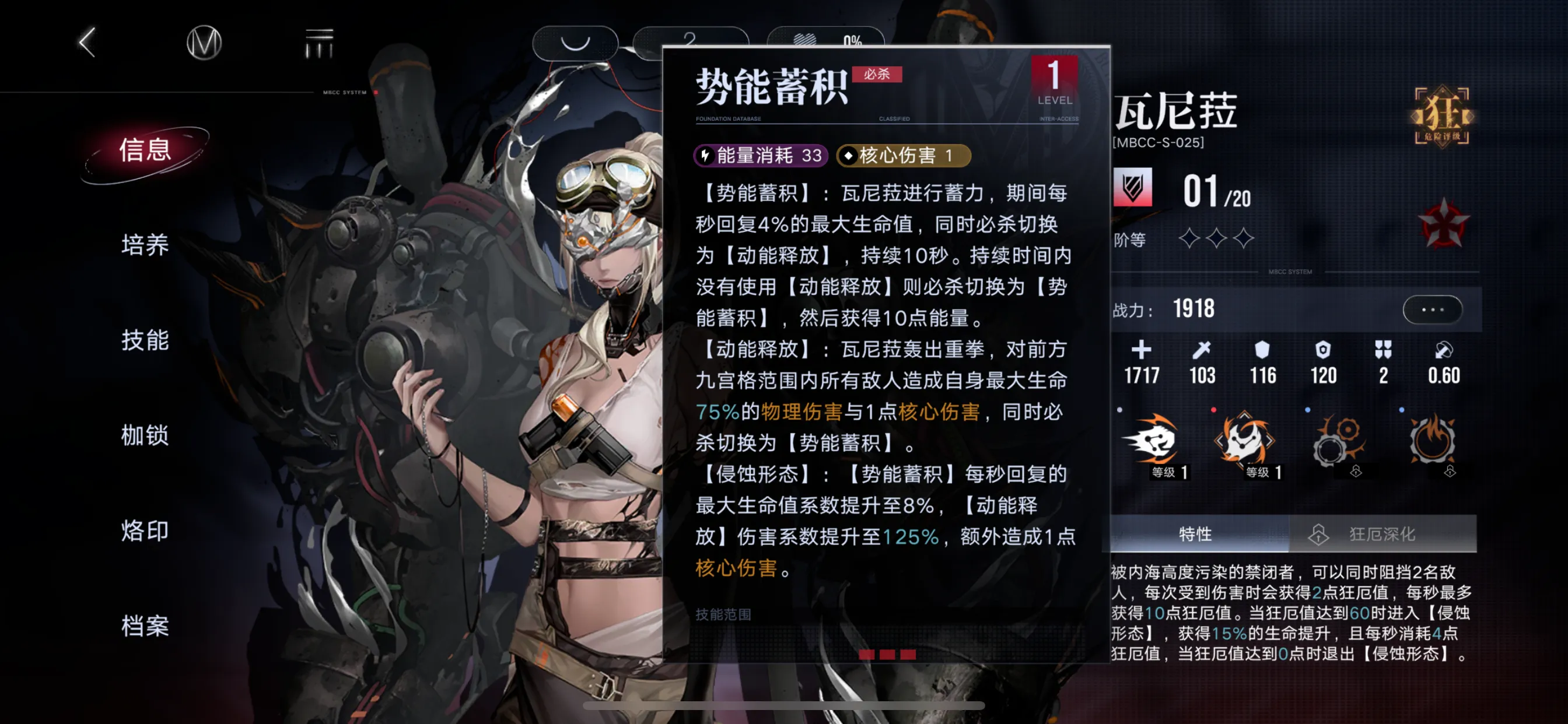 无期迷途瓦尼菈值得抽吗