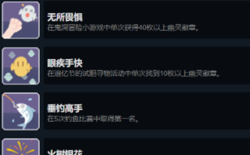 波西亚时光眼疾手快成就怎么做