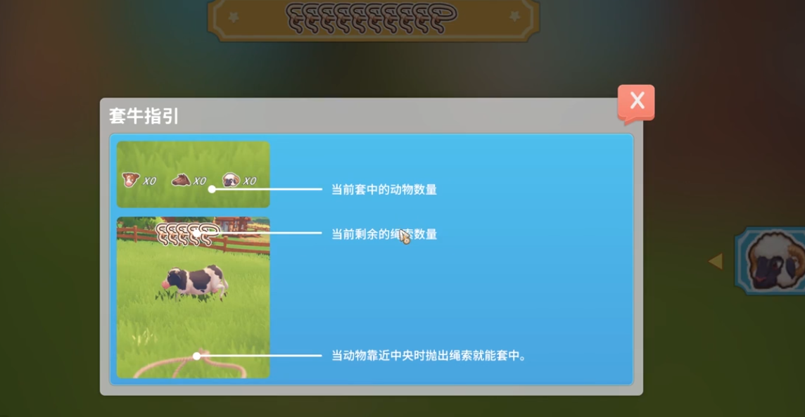 波西亚时光怎么套牛