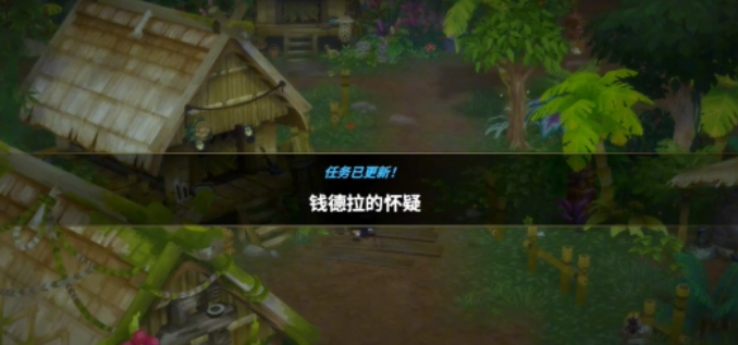 潜水员戴夫丛林怀疑任务怎么完成