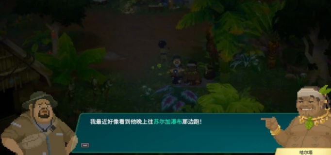 潜水员戴夫丛林怀疑任务怎么完成