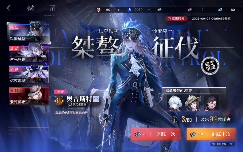 无期迷途值得抽什么 无期迷途值得抽什么