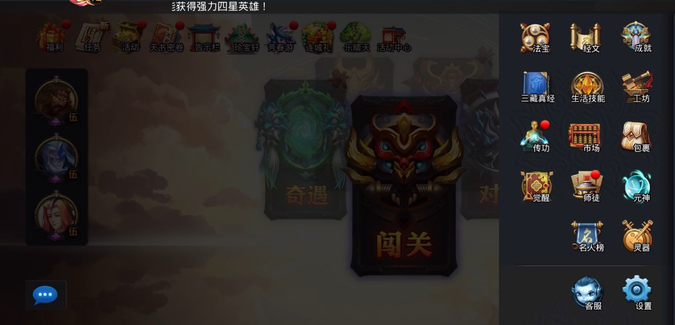 乱斗西游2如何升级经文