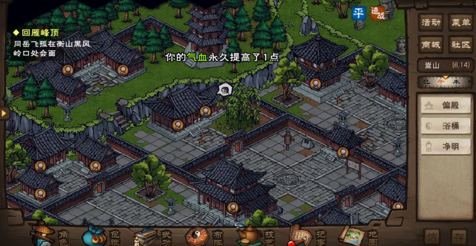 烟雨江湖药浴怎么泡