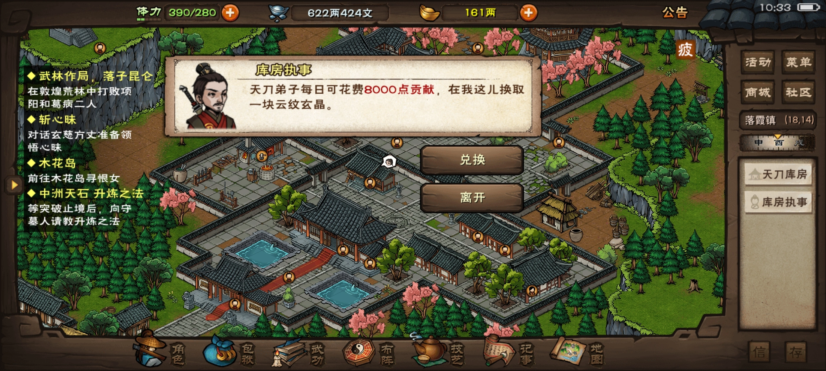 烟雨江湖云纹玄晶怎么得 烟雨江湖云纹玄晶怎么得