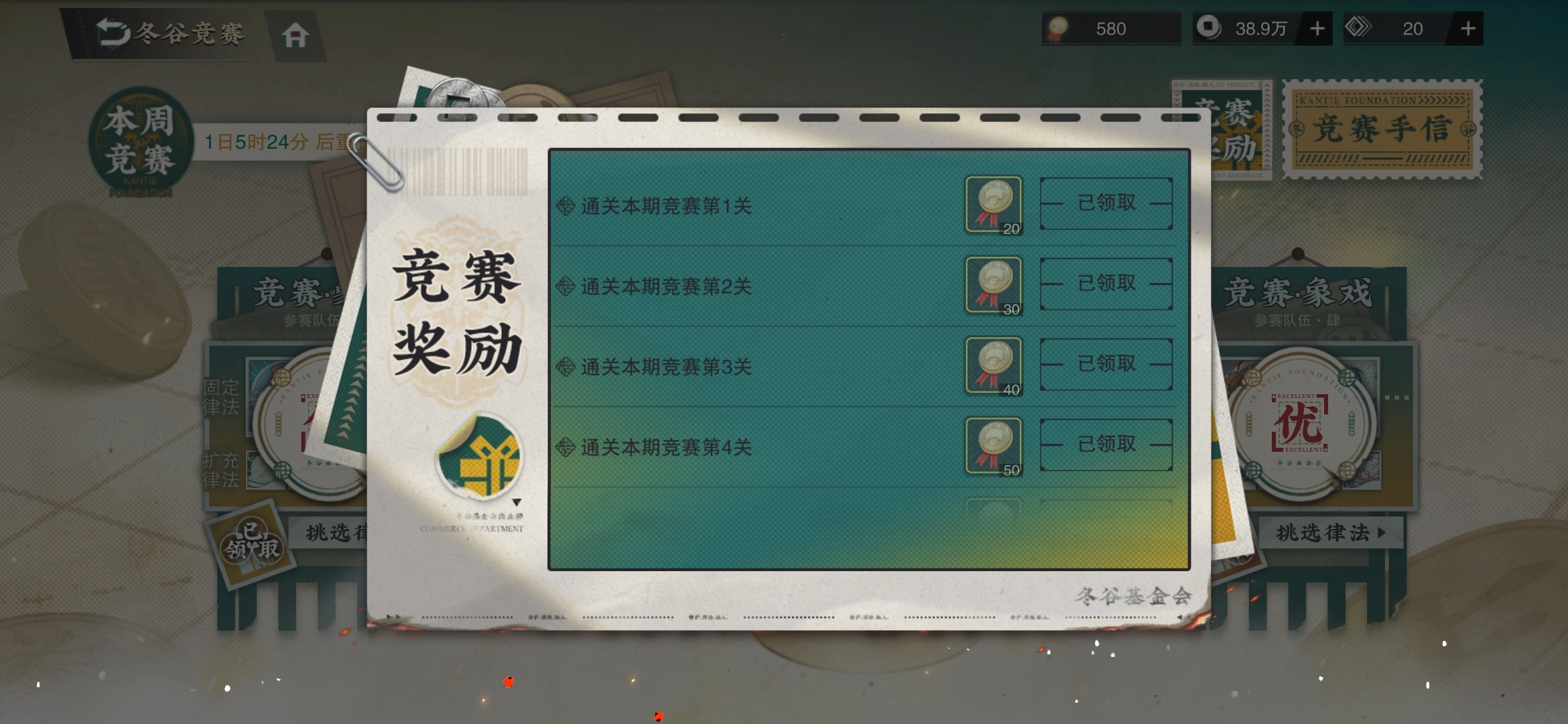 物华弥新冬谷竞赛怎么玩 物华弥新冬谷竞赛怎么玩